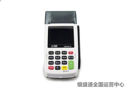 pos機(jī)注意事項(xiàng)