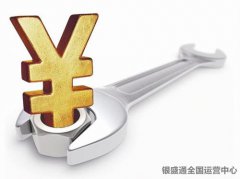 銀盛支付最低結算資金
