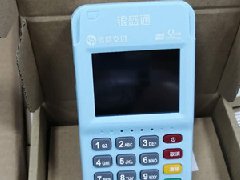 銀盛通安裝后怎么激活？