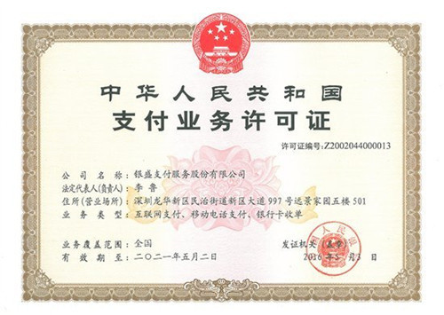 銷售POS機(jī)違法嗎?