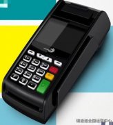 什么是跳碼POS機？