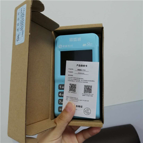 銀盛通POS機商戶未報備