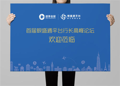 銀盛通個人可以用嗎?