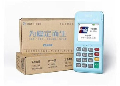 銀盛通epos注冊(cè)教程