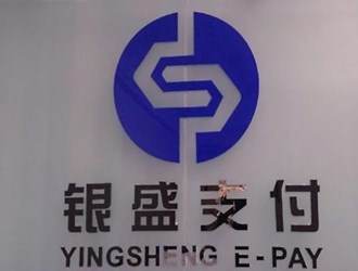 怎么樣銀盛通pos機(jī)？