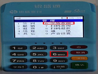銀盛通自動結(jié)算到哪了